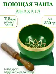 Бежевый чаша поющая для медитации