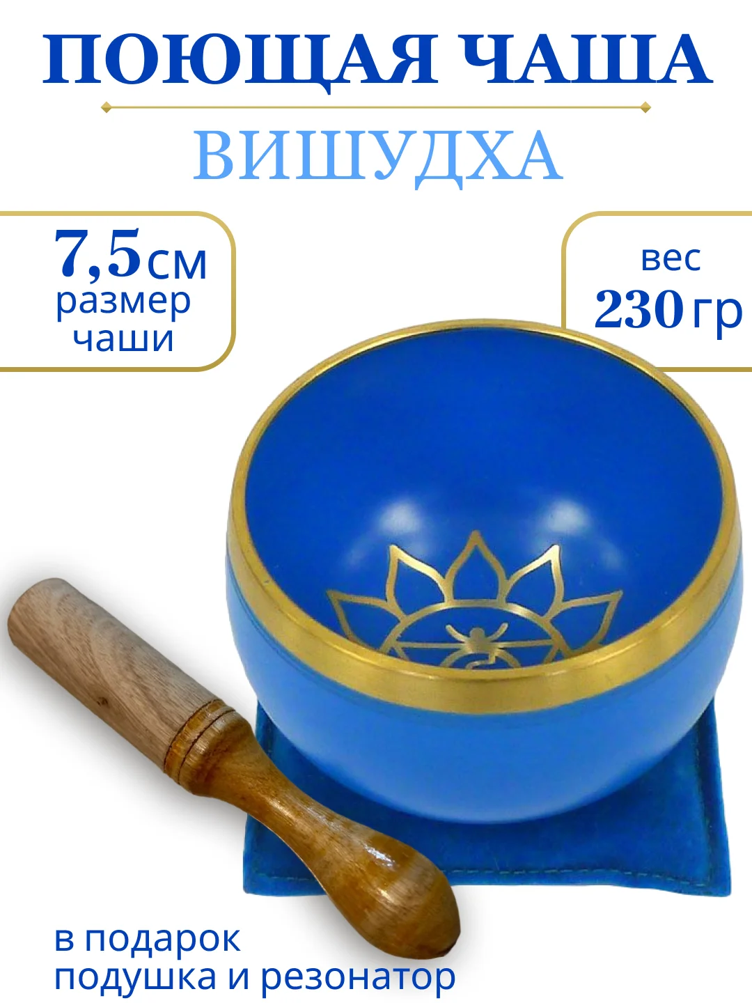 Бежевый меланж чаша поющая для медитации