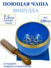 Бежевый меланж чаша поющая для медитации