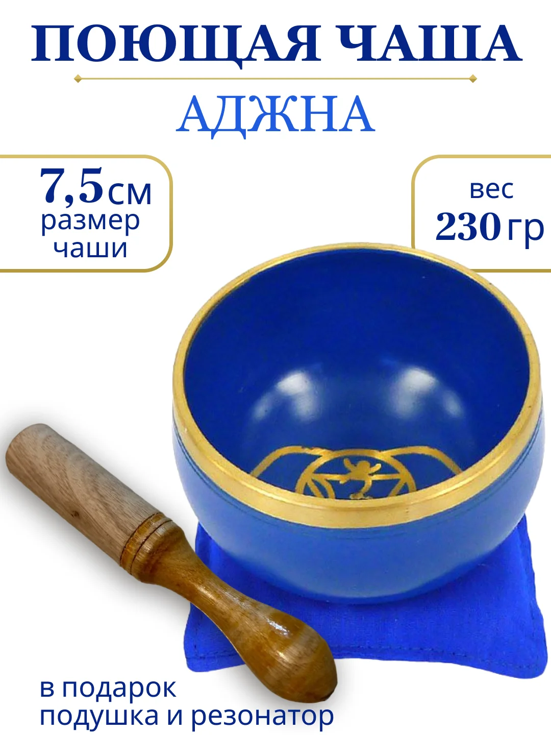 Белый чаша поющая для медитации