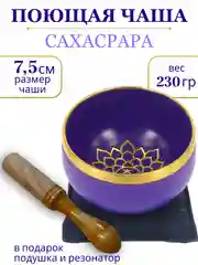 Бирюзовый чаша поющая для медитации