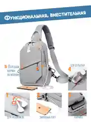Серый сумка мужская через плечо, водонепроницаемая городская, рюкзак на плечо мужская, серая