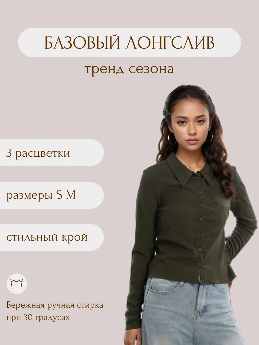 Бежевый лонгслив женский на пуговицах