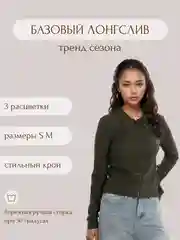 Бежевый лонгслив женский на пуговицах