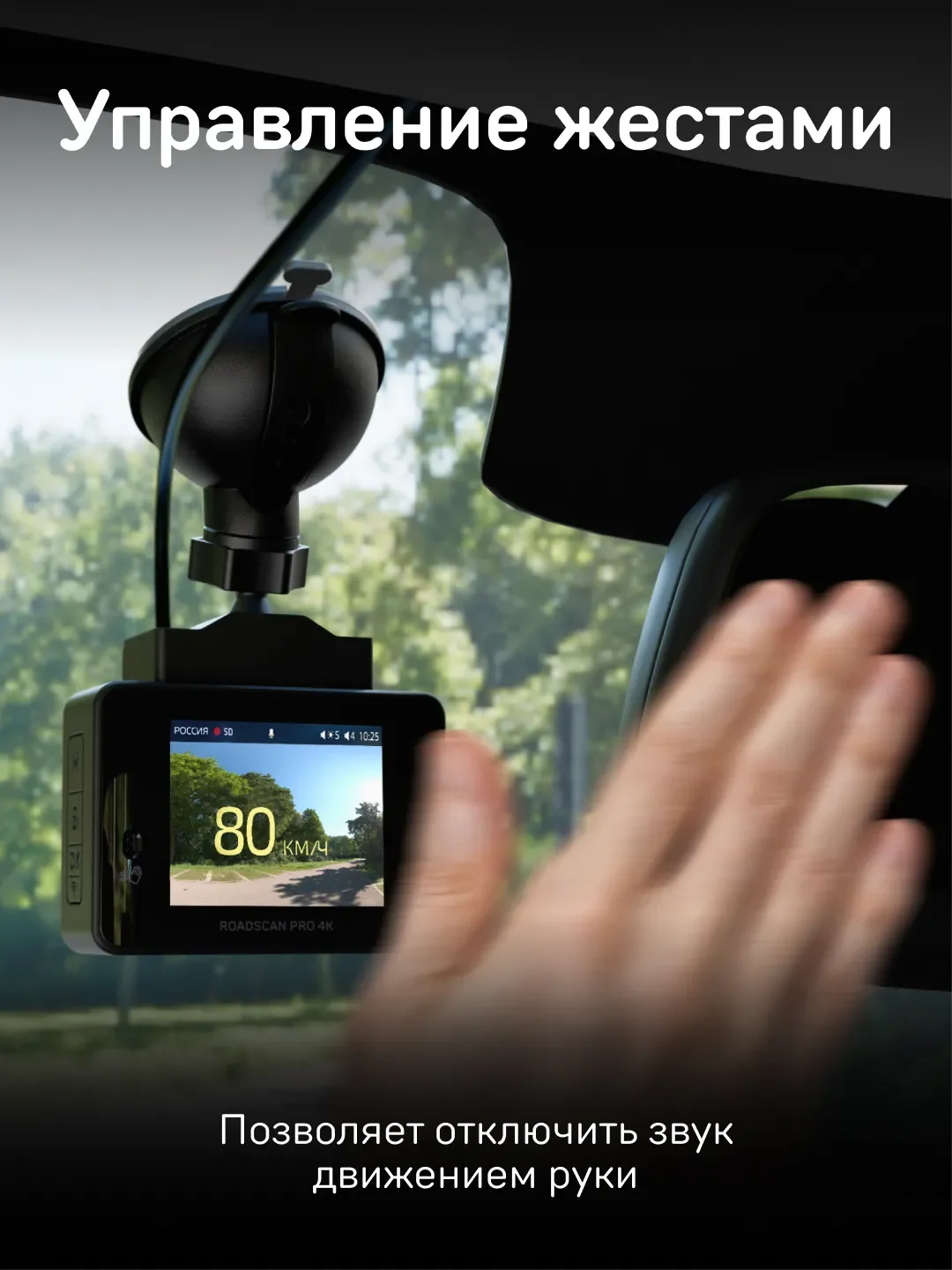Автомобильный видеорегистратор с базой камер RoadScan PRO 4K