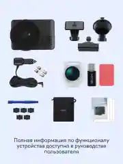 Автомобильный видеорегистратор с базой камер RoadScan PRO 4K