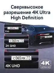 Автомобильный видеорегистратор с базой камер RoadScan PRO 4K