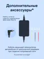 Автомобильный видеорегистратор с базой камер RoadScan PRO 4K