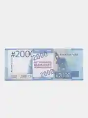 Пачка купюр для выкупа на свадьбу на свадьбу 2000, (набор 80 шт), 15 х 6 см