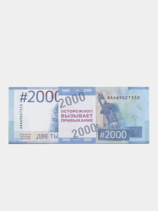 Пачка купюр для выкупа на свадьбу на свадьбу 2000, (набор 80 шт), 15 х 6 см