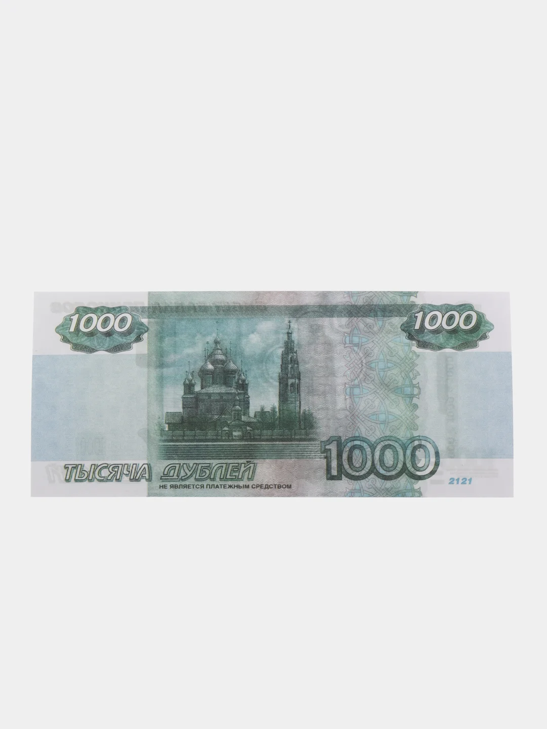 Пачка купюр 1000 рублей