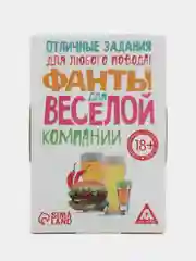 Фанты Для весёлой компании, 20 карт, 18+