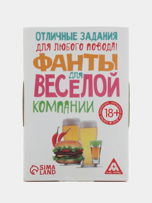 Фанты Для весёлой компании, 20 карт, 18+
