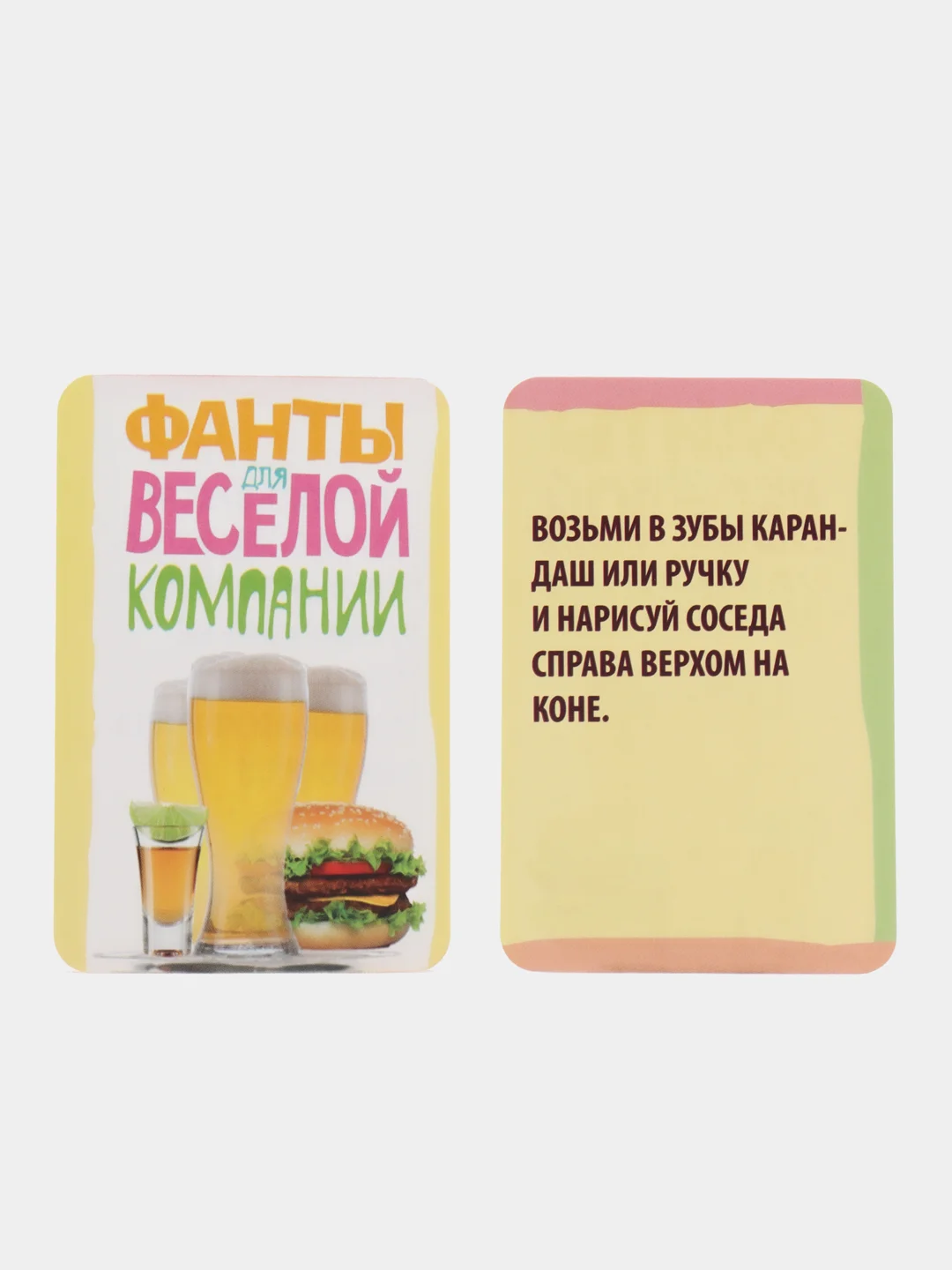 Фанты Для весёлой компании, 20 карт, 18+