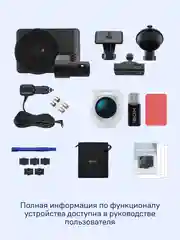 Автомобильный видеорегистратор с базой камер iBOX RoadScan PRO 4K+Камера ВС FHD6