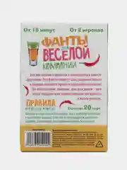 Фанты Для весёлой компании, 20 карт, 18+
