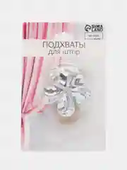 Подхват для штор Цветок ромашка, d = 5,5 см, цвет серебряный