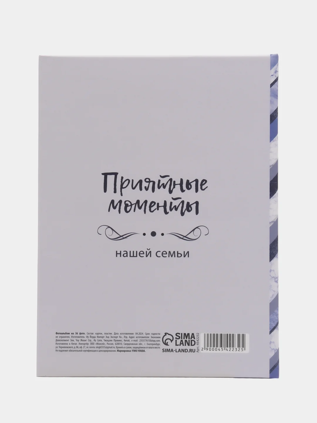 Фотоальбом на 36 фото в твердой обложке "Семейный фотоальбом"