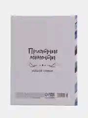 Фотоальбом на 36 фото в твердой обложке "Семейный фотоальбом"