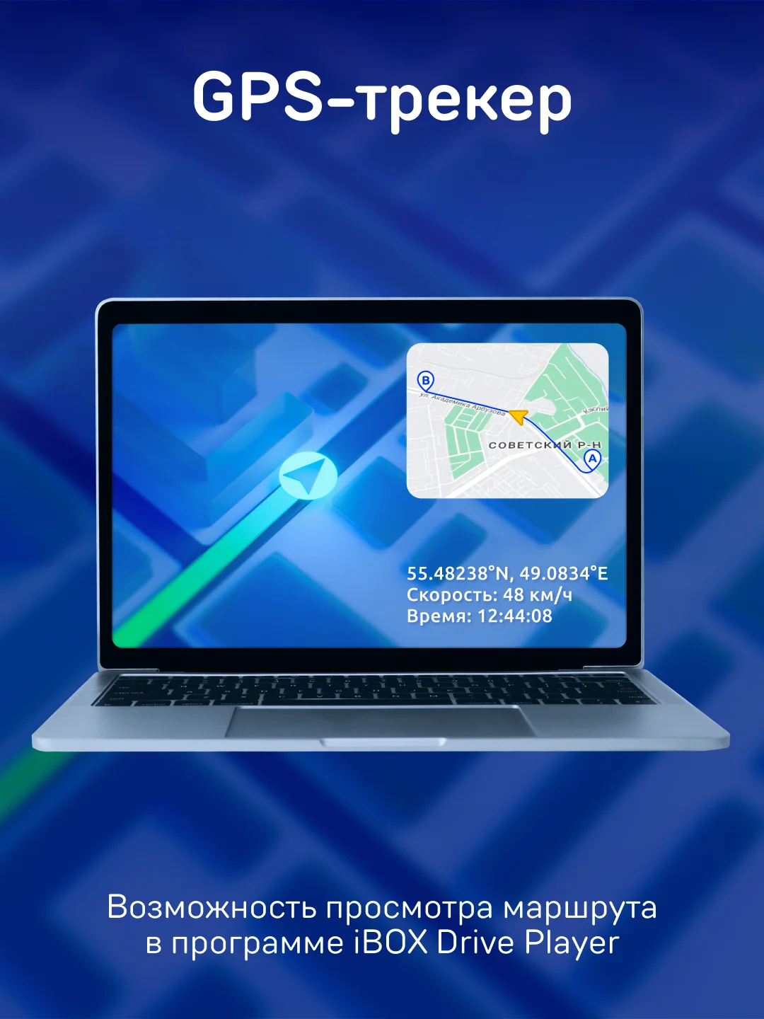 Видеорегистратор с базой камер iBOX RoadScan + Внутрисалонная камера RC FHD4