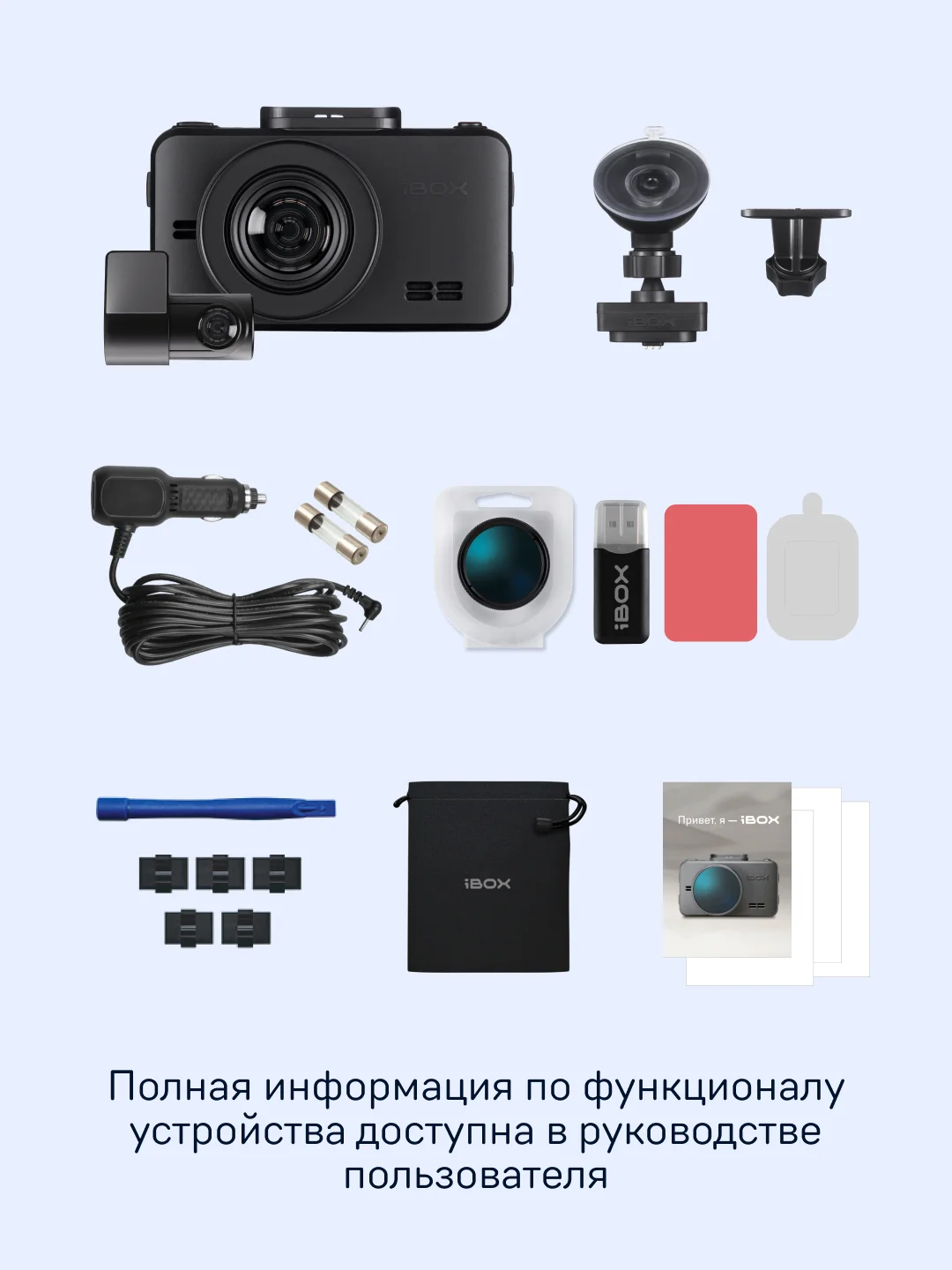 Видеорегистратор с базой камер iBOX RoadScan + Внутрисалонная камера RC FHD4