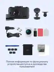 Видеорегистратор с базой камер iBOX RoadScan + Внутрисалонная камера RC FHD4