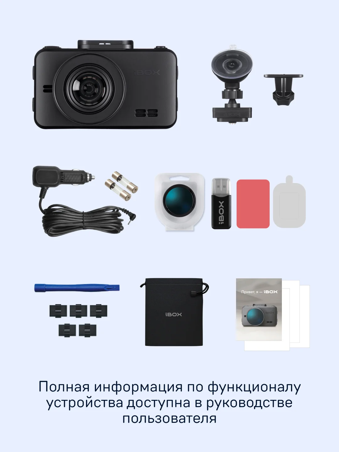 Автомобильный видеорегистратор с базой камер iBOX RoadScan