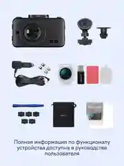 Автомобильный видеорегистратор с базой камер iBOX RoadScan