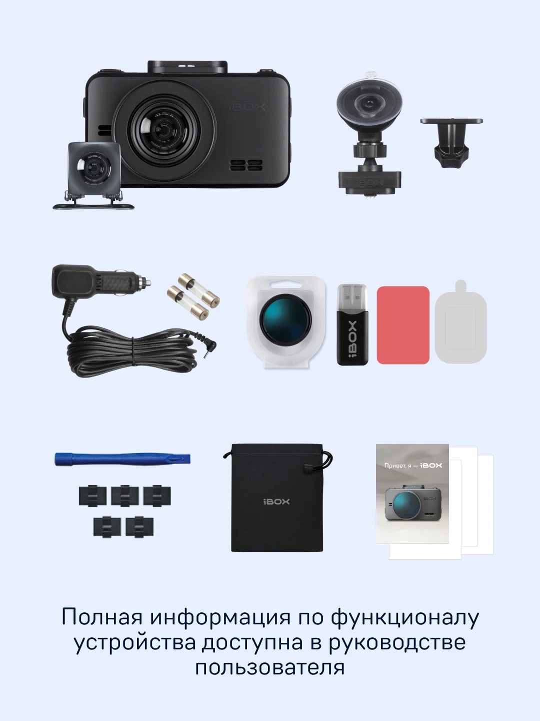 Видеорегистратор с базой камер iBOX RoadScan + Камера заднего вида RC FHD11