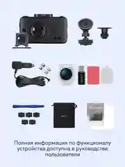 Видеорегистратор с базой камер iBOX RoadScan + Камера заднего вида RC FHD11