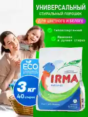 Стиральный порошок, автомат, 3 кг, для цветного и белого белья "Irma"