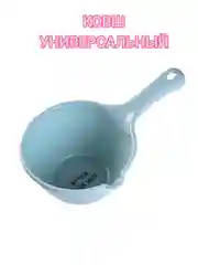 Синий ковш УНИВЕРСАЛЬНЫЙ для бани, кухни , пластиковый  /32*19