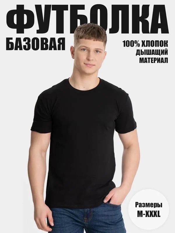 Белый футболка мужская