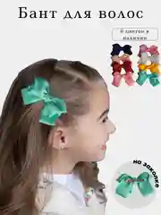 Бант на заколке для девочки, 1 шт