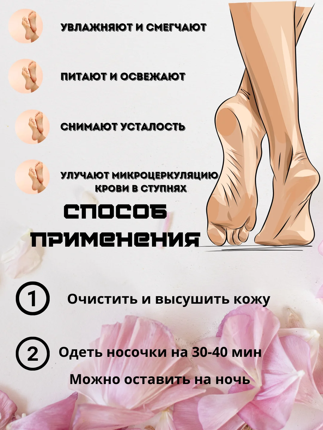 Носочки для педикюра гелевые косметические СПА