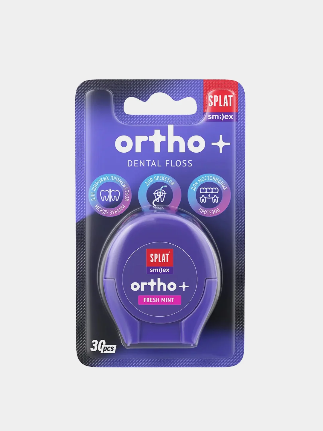 Объемная ортодонтическая зубная нить SPLAT Smilex ORTHO+, со вкусом мяты, 30 штук