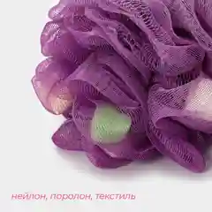 Мочалка для тела "Шар", цвет случайный