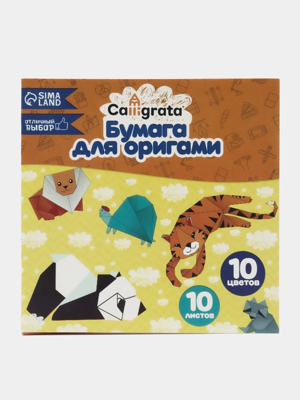 Бумага цветная для оригами и аппликаций,10 листов,10 цветов,14х14 см.,80 г/м2