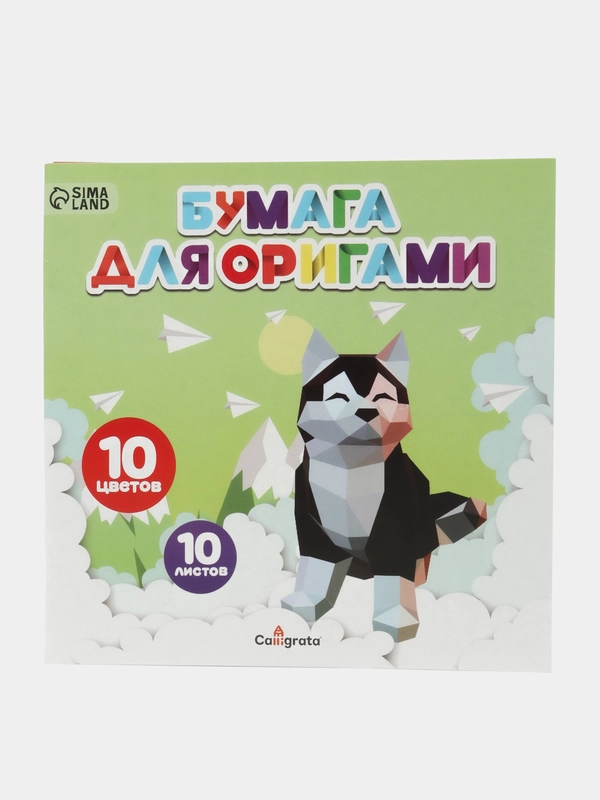 Бумага цветная для оригами и аппликаций,20х20 см.,10 листов,10 цветов,80 г/м2