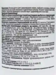 Агрис жидкое органоминеральное удобрение Рассада 0,25л
