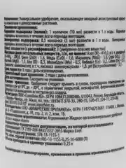 Агрис жидкое удобрение Антистресс 0,25л