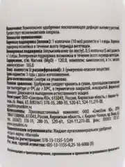 Агрис комплексное удобрение Против пожелтения листьев 0,25л