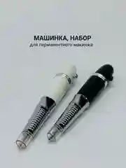 Черный машинка для перманентного макияжа, набор