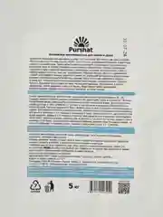Английская магниевая соль для ванны и душа Epsom Purshat 5 кг - SPA-комплекс для здоровья