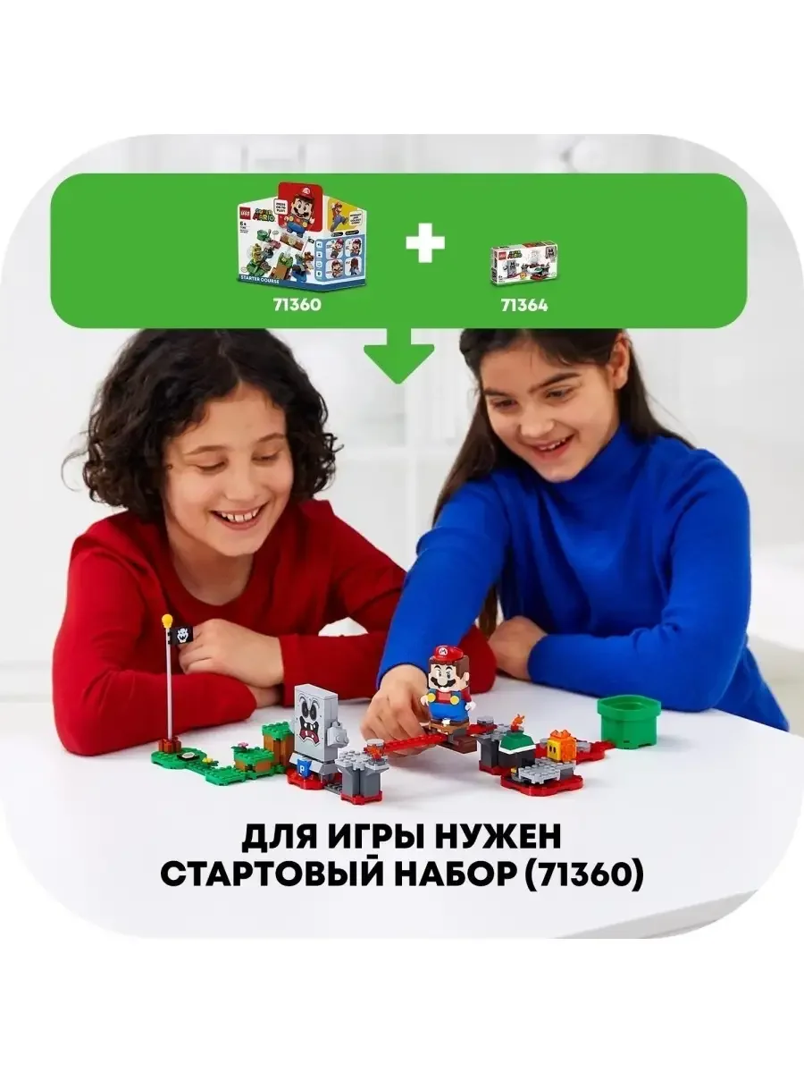 Конструктор LEGO Super Mario Неприятности в крепости Вомпа 71364