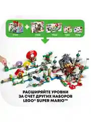 Конструктор LEGO Super Mario Неприятности в крепости Вомпа 71364