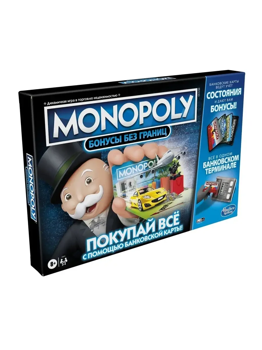 Игра настольная Monopoly Монополия Бонусы без границ E8978121