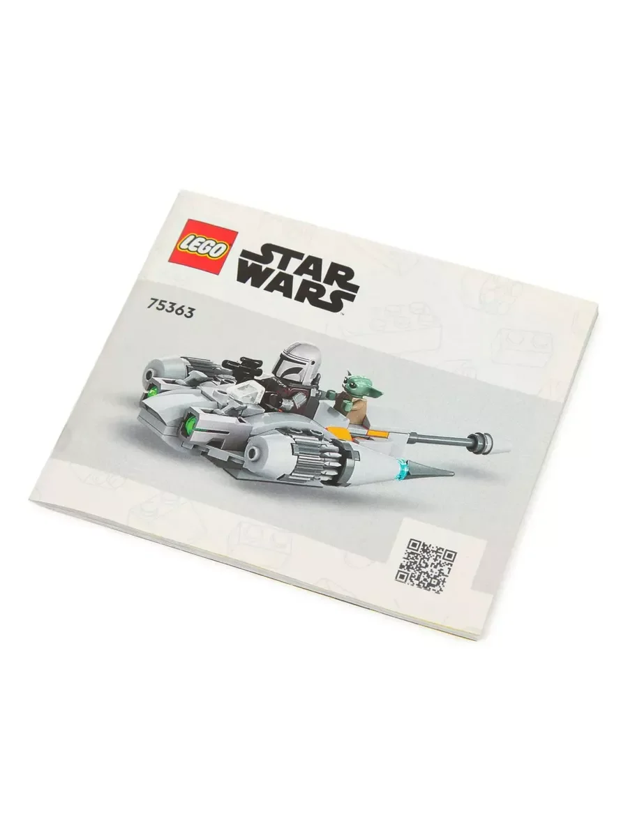 Конструктор Lego Микрофайтер Истребителя Мандалорца N-1