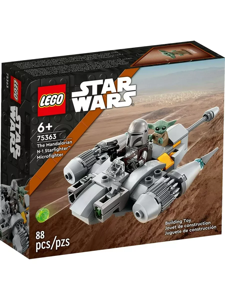 Конструктор Lego Микрофайтер Истребителя Мандалорца N-1