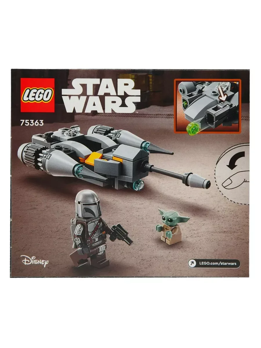 Конструктор Lego Микрофайтер Истребителя Мандалорца N-1